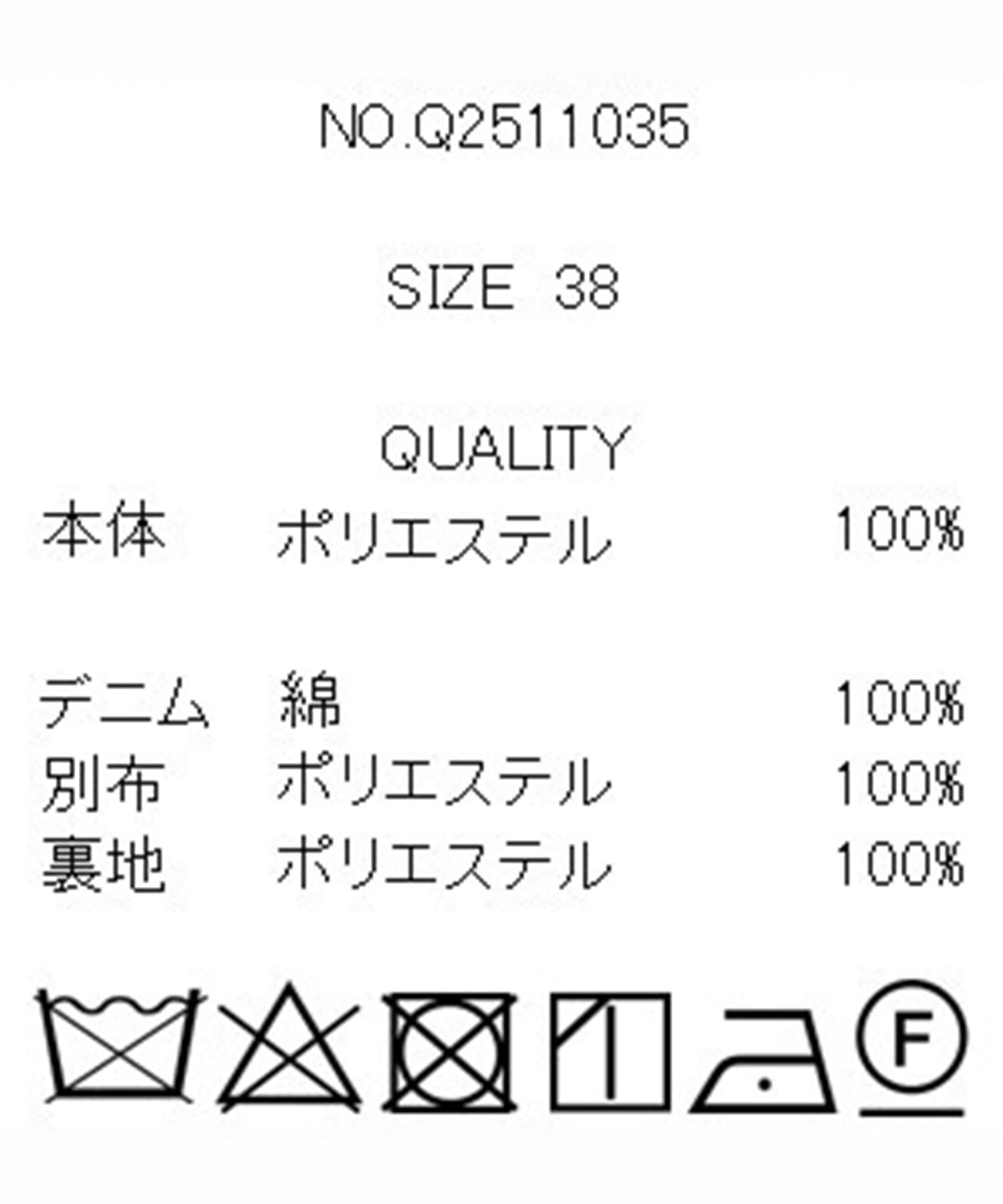 デニムチュールドッキングブルゾン